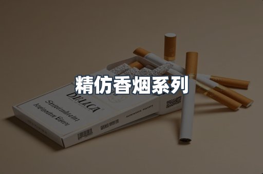 云霄香烟批发